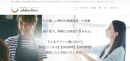 アロハライブズ公式HPキャプチャ画像