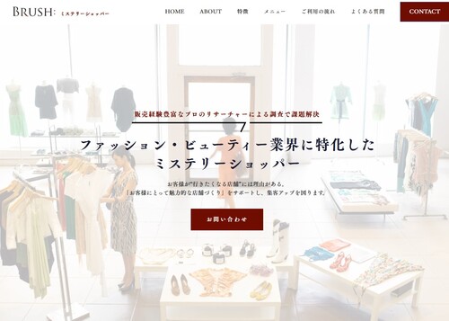 BRUSH公式HPキャプチャ画像