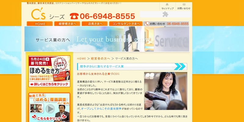 C’s公式HPキャプチャ画像