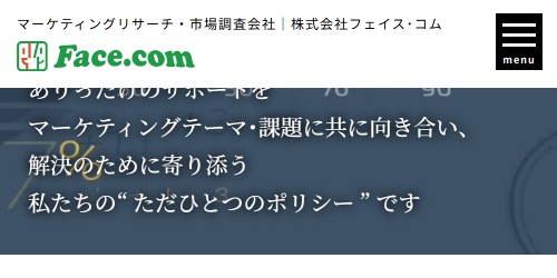 フェイス・コム公式HPキャプチャ画像