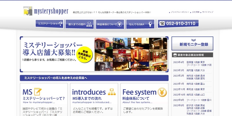 ジー・コミュニケーション公式HPキャプチャ画像