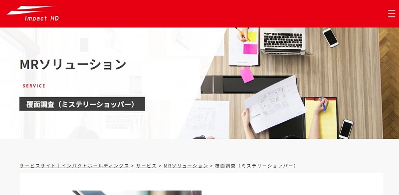 インパクトホールディングス公式HPキャプチャ画像