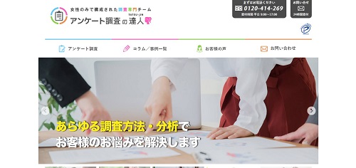 ラッシュ・インターナショナル公式HPキャプチャ画像